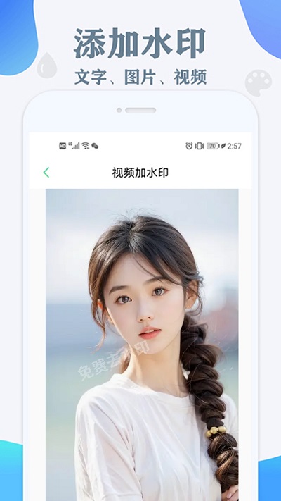 风铃鸟免费去水印app
