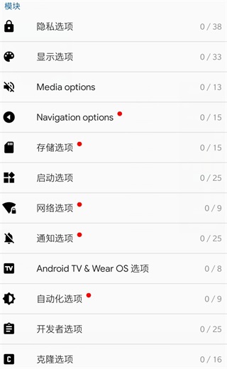手机应用克隆软件(appcloner)