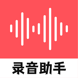 大镜录音器随身录app