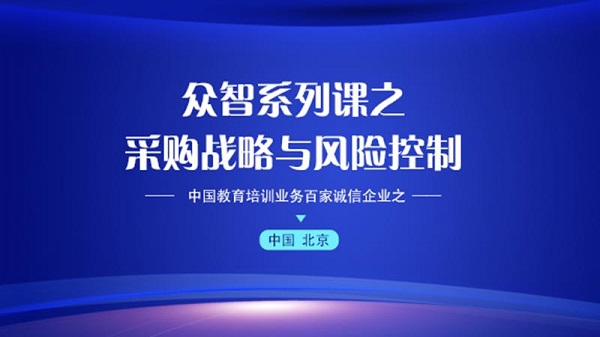 众智商学院最新版