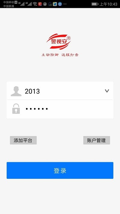 掌上警视安官方版