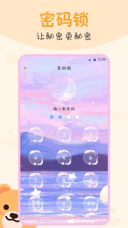 文件管理王app