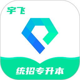 宇飞统招专升本官方版 v1.1.0安卓版