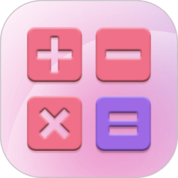 科学换算计算器app(学生数学计算器) v4.7.1安卓手机版安卓版