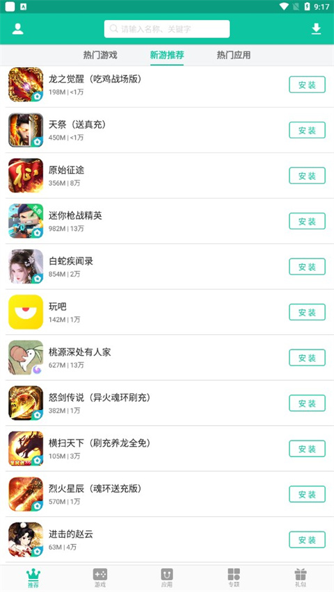 逍遥市场手机版