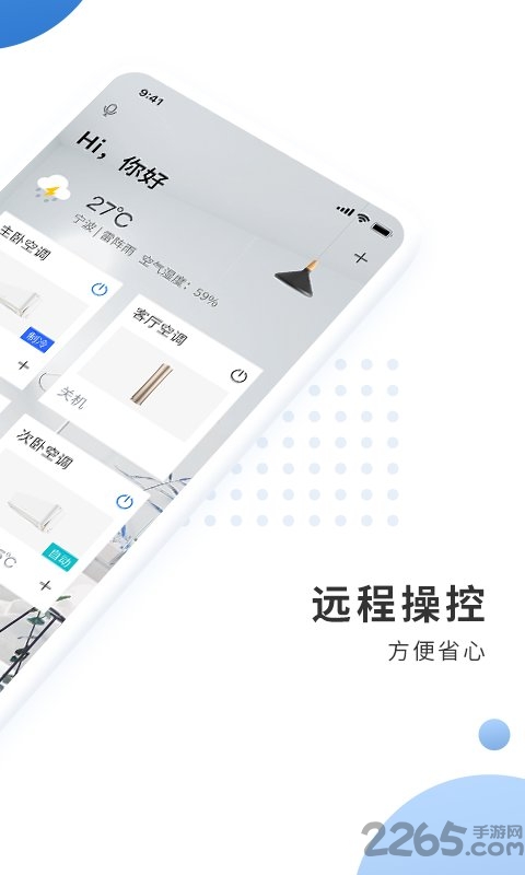 奥克斯app官方版