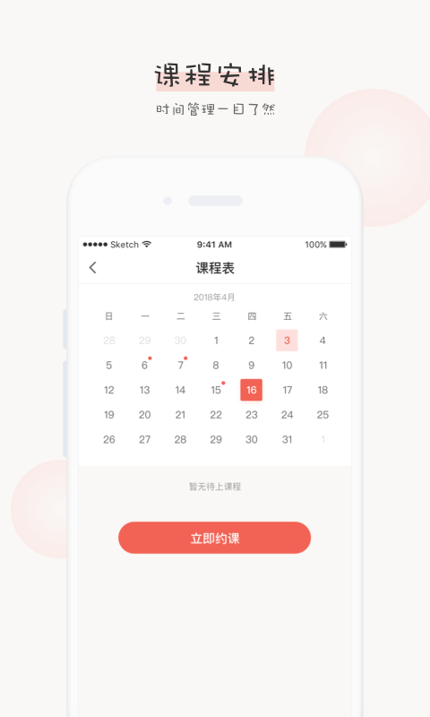 辅导君学生版app
