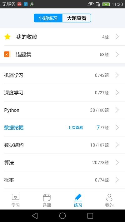 七月在线官方版