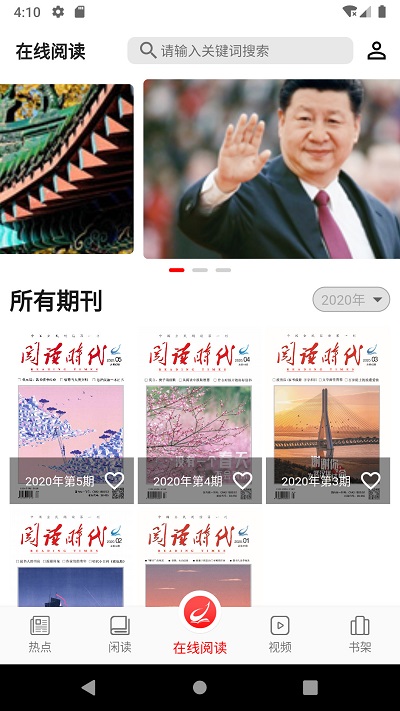 阅读时代app