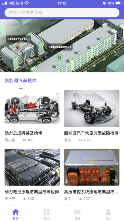 合赢云学最新版