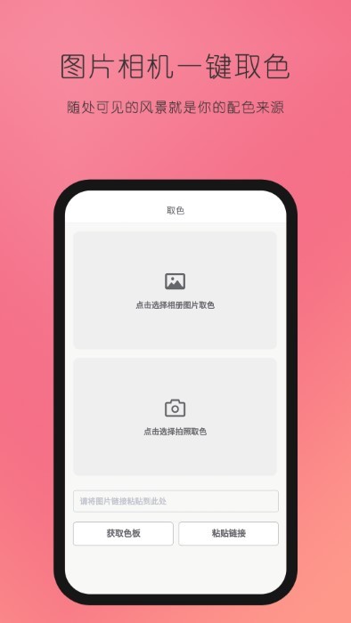 配色坞app