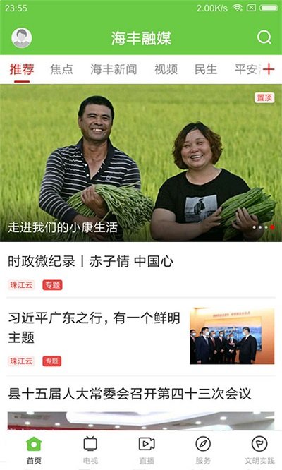 海丰融媒体中心