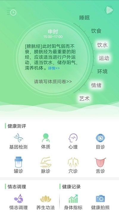 类经堂app