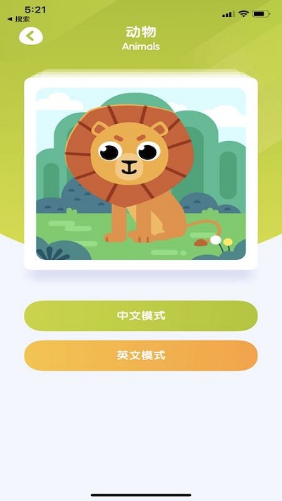 ok呀在线早教官方版