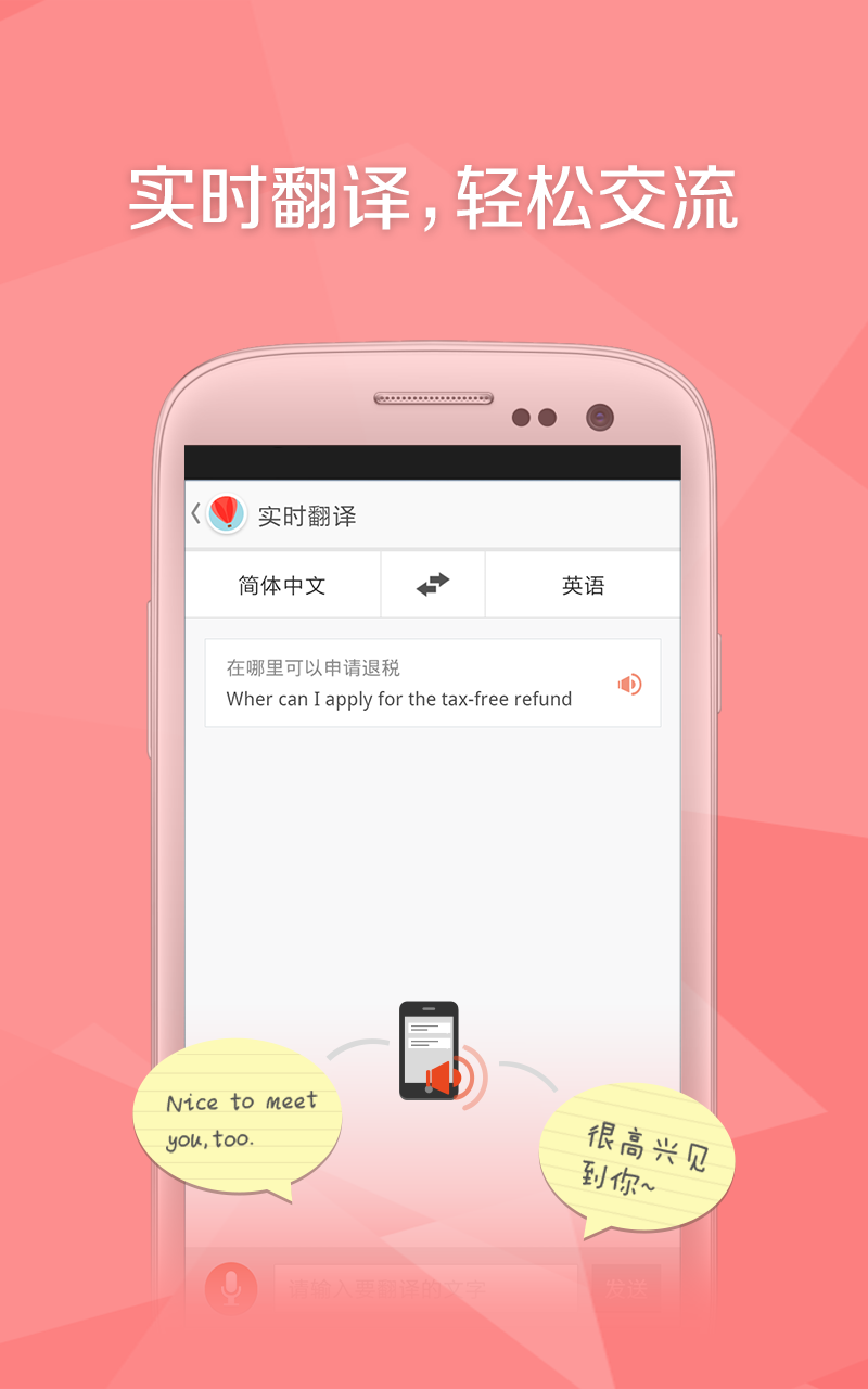 旅行箱app
