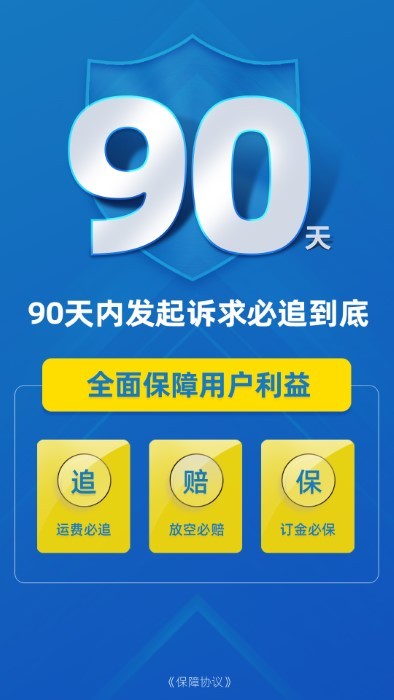 中贸物流司机版app