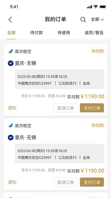 黑鲸慧服客户端官方版