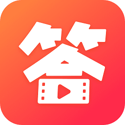 问答短视频app官方版 v1.2.6.602安卓版