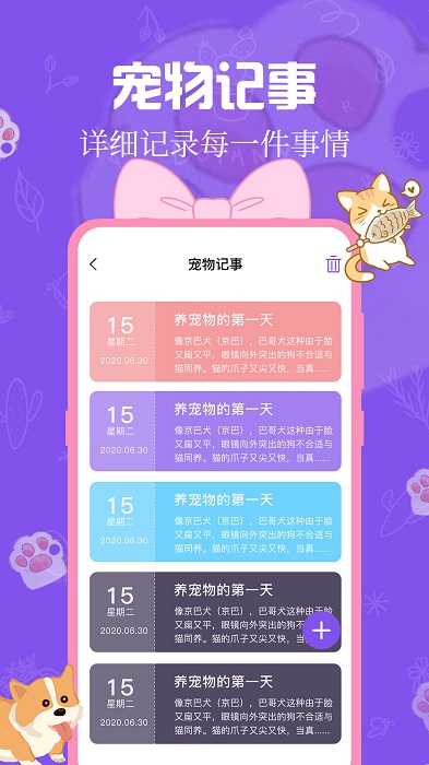 猫狗动物翻译器app