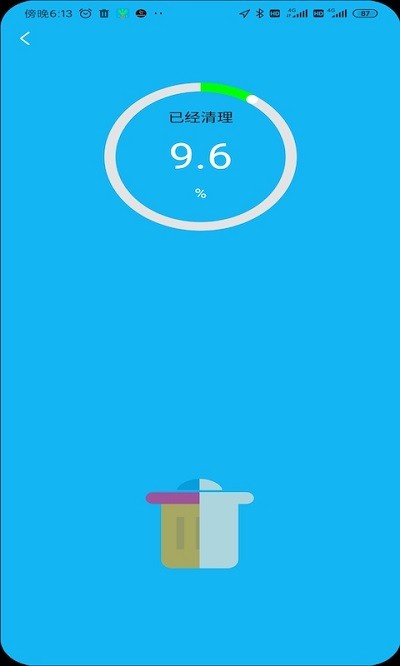 火箭省电宝手机版软件