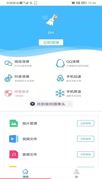 超强文件管理app