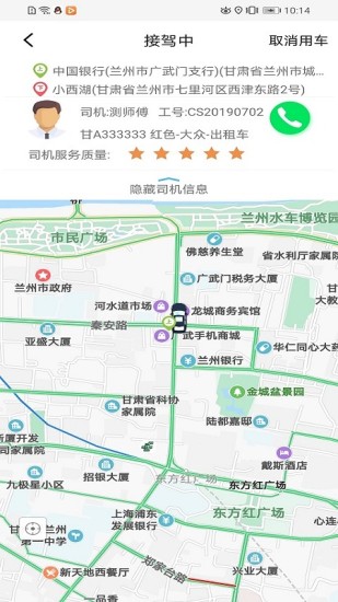 创业者出行司机app
