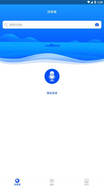 监理工程师继续教育app