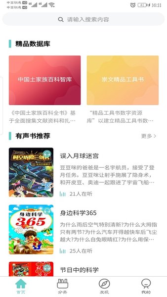 长江出版智云app