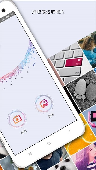 mosaicgraffiti软件