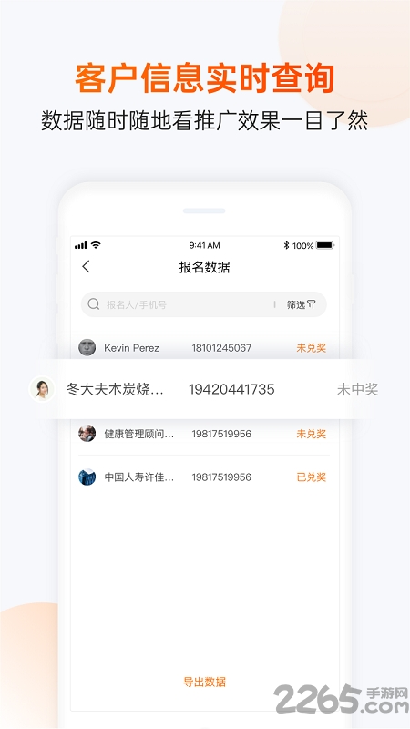 互动吧pro客户端