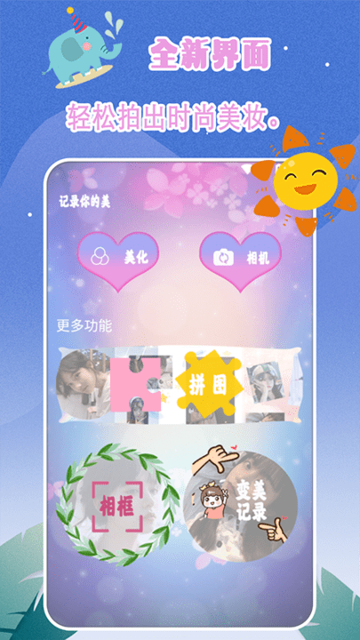 轻奢相机app