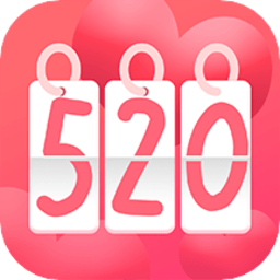 恋爱倒计时软件 v1.2.3