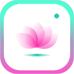 一键修图p图相机软件(改名轻莲) v1.1.4安卓手机版