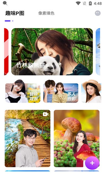 繁星修图手机版