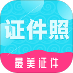 戈茂典时光证件照app(改名至美证件照) v4.5.1安卓版