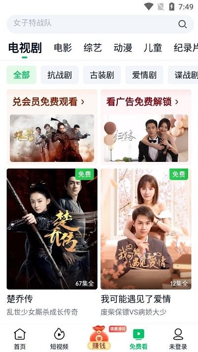 爱奇艺极速版2024最新版