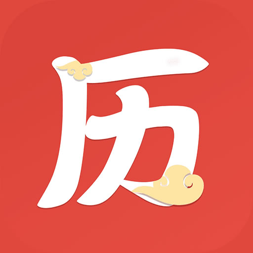 云朵万年历app v2.8安卓最新版