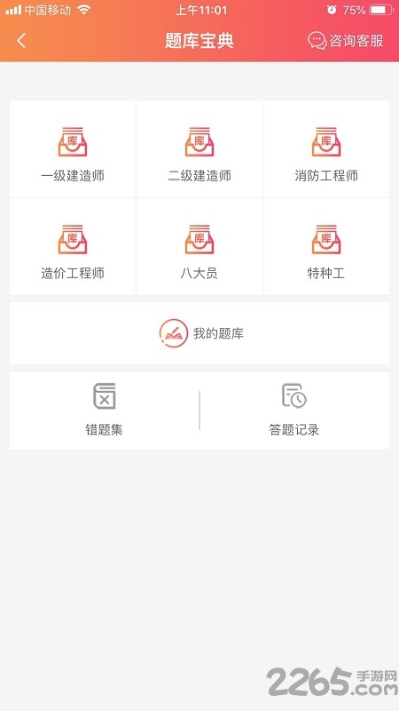 安徽帮学派官方版