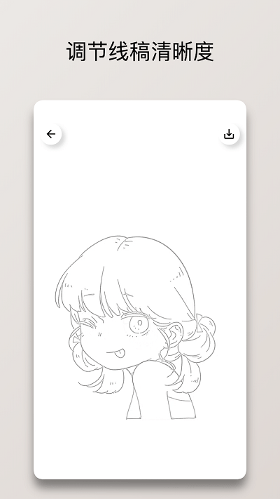 极简线稿app(easy sketch)