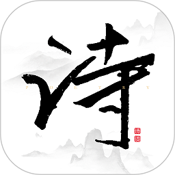 每天古诗词典软件 v1.4.0
