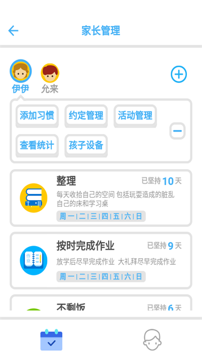 哈比特app
