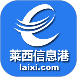 莱西信息港官方版 v5.4.10安卓最新版