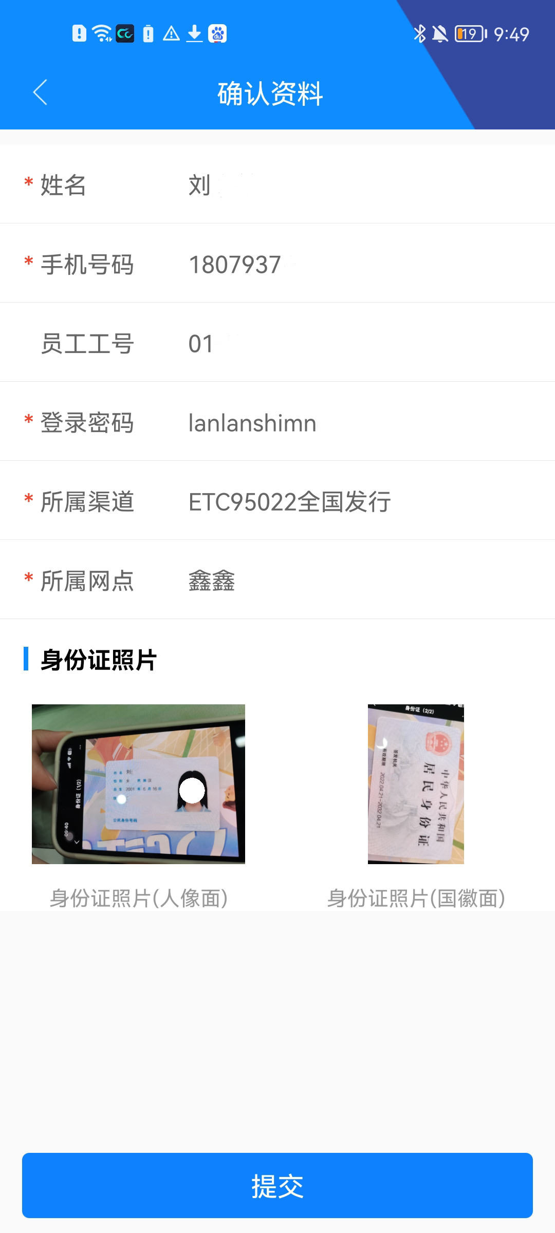 etc发行app最新版
