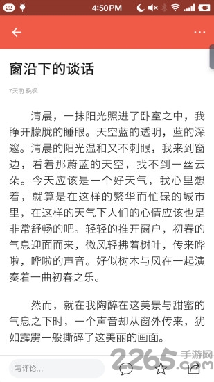 花火资讯app最新版本