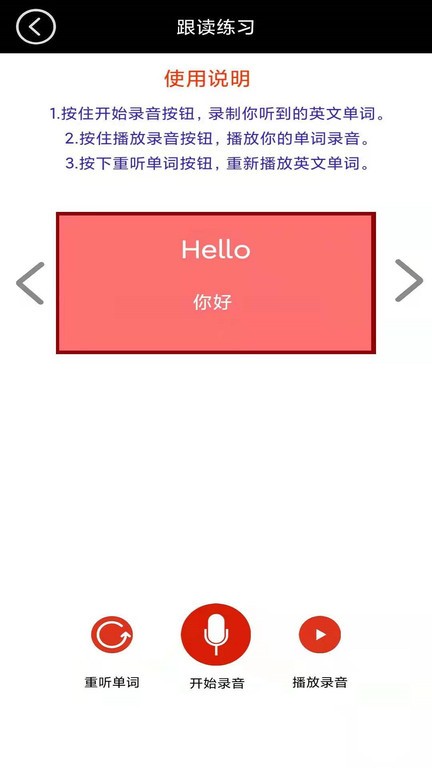 一年级上册英语人教版跟读