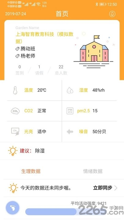 智育教师端app