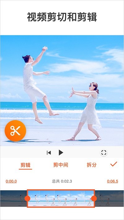 youcut视频编辑app