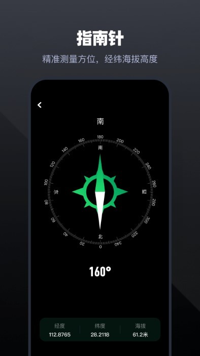 手机管家工具app官方版