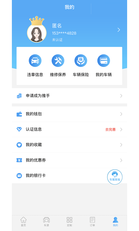 莱靓汽车服务app