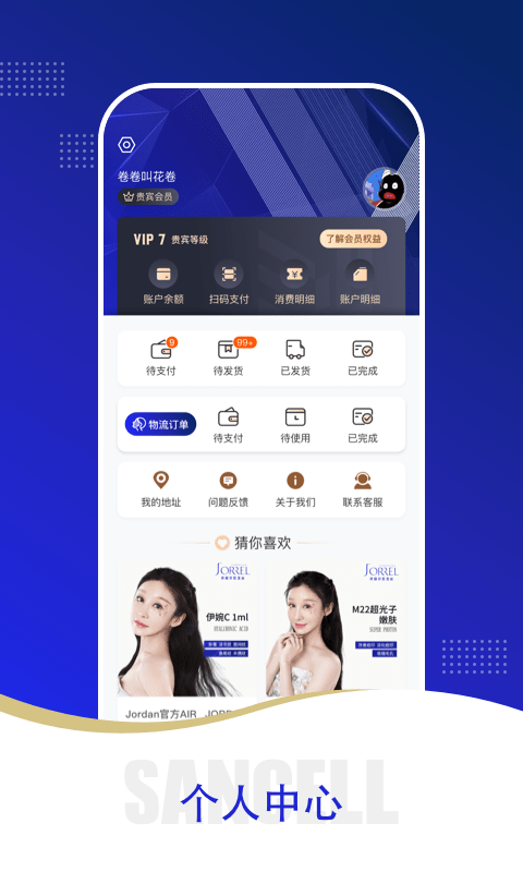 三少高定app
